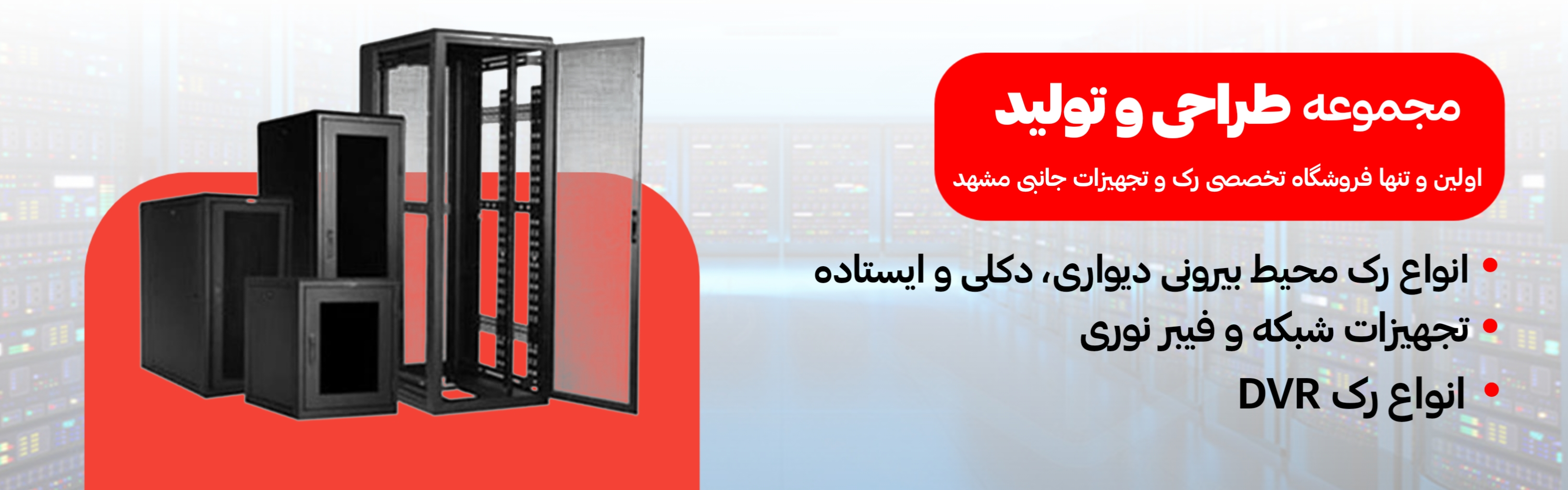 تجهیزات شبکه